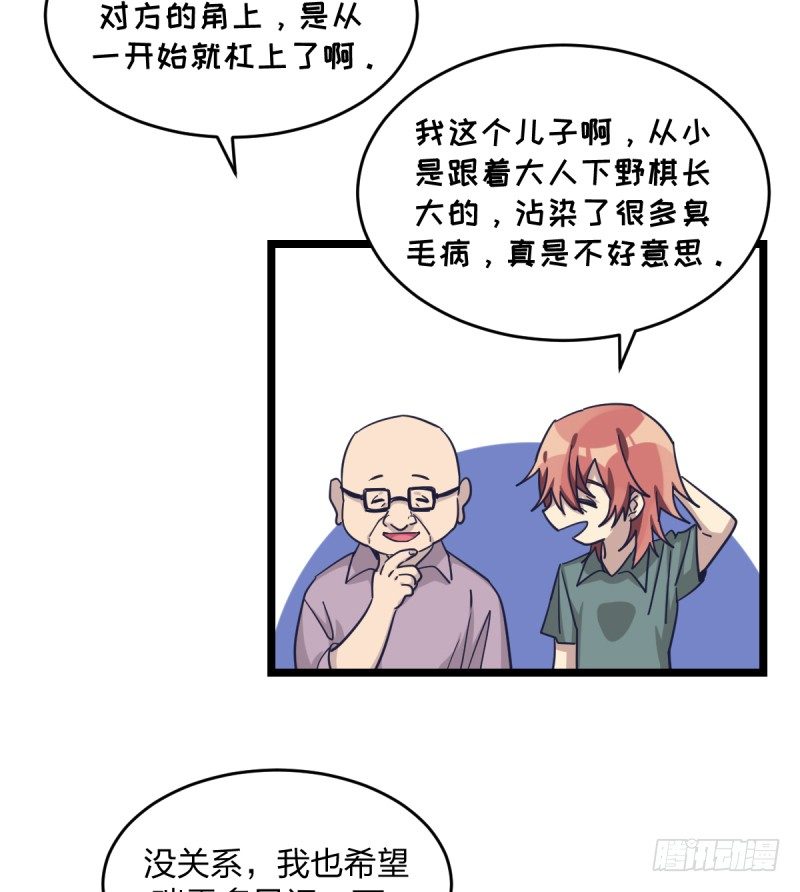 挑衅(1/2)-第47话