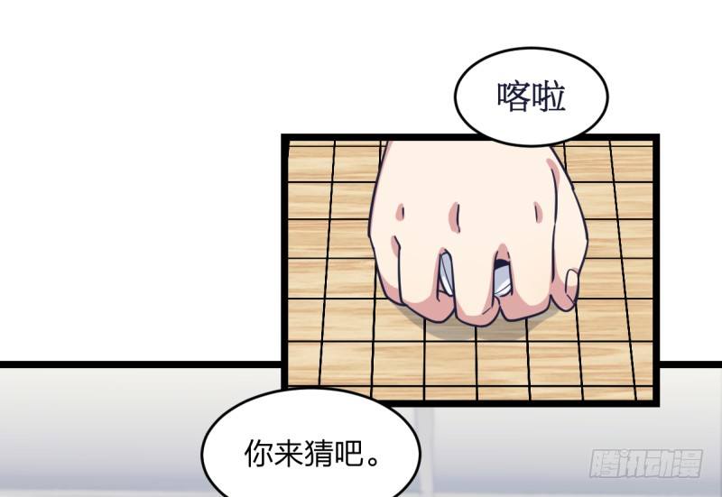 挑衅(1/2)-第47话