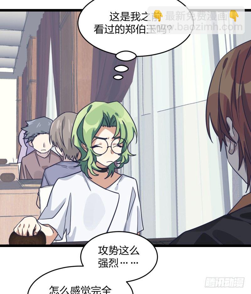 填子(1/2)-第49话