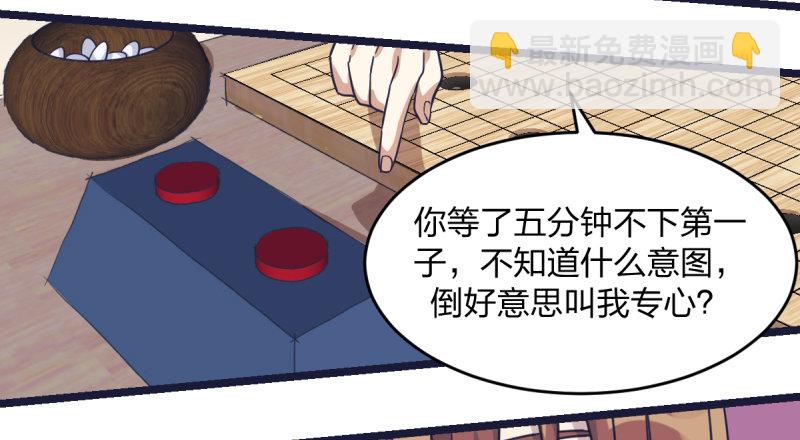 填子(1/2)-第49话