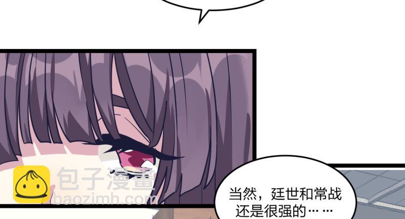 填子(1/2)-第49话