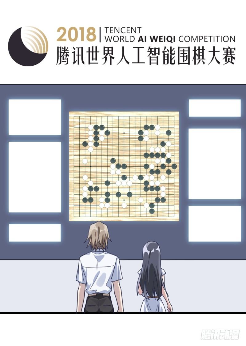 女九段 - 番外四：未來棋局(1/2) - 4