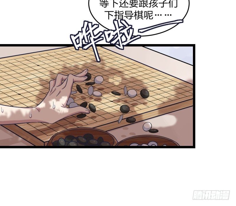 女九段 - 番外四：未來棋局(1/2) - 4