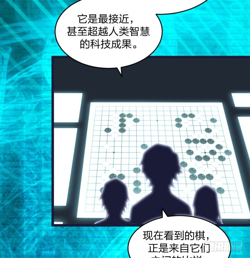 女九段 - 番外四：未來棋局(1/2) - 2