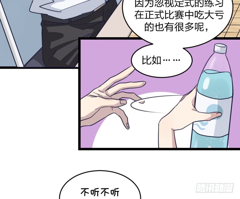 女九段 - 番外四：未來棋局(1/2) - 8