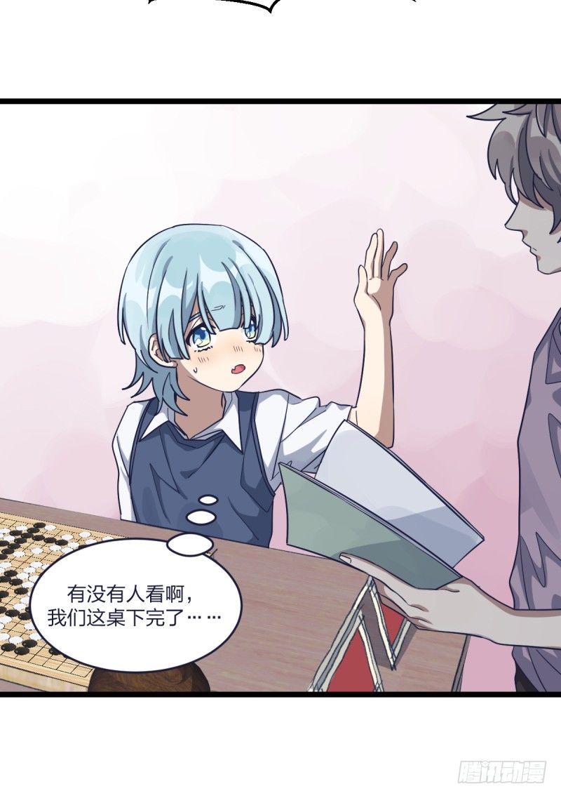 我不想进棋院了(1/2)-第53话