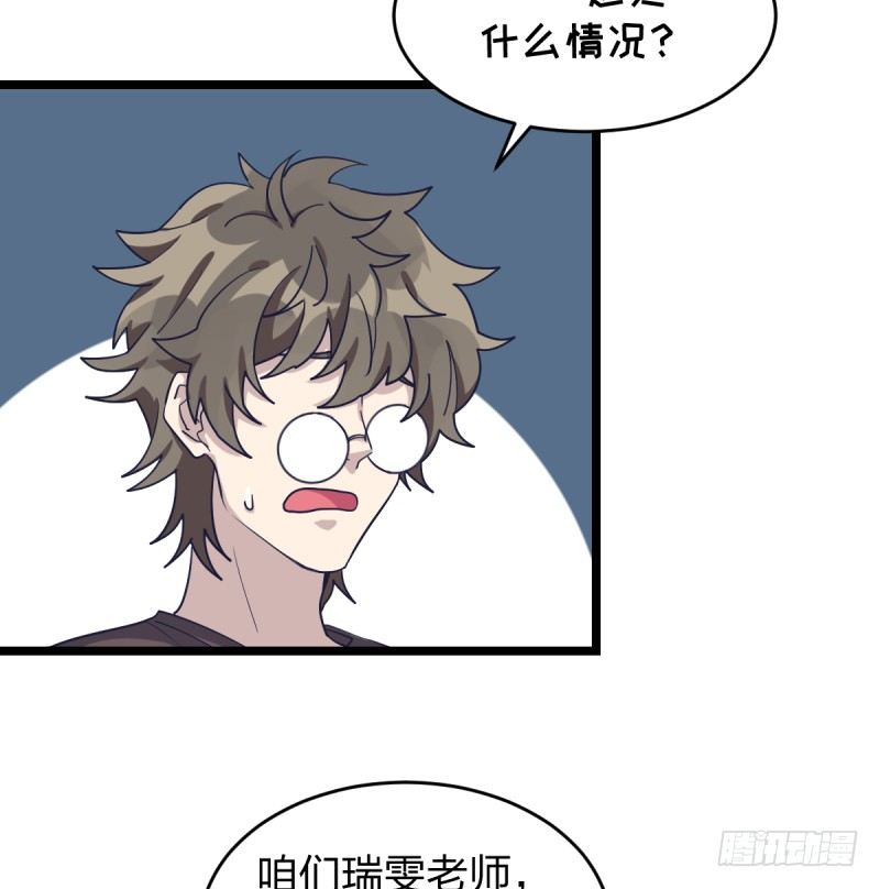 我不想进棋院了(1/2)-第53话