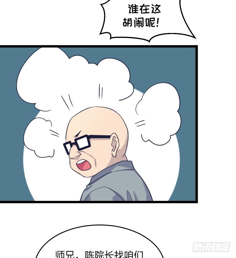 我不想进棋院了(1/2)-第53话