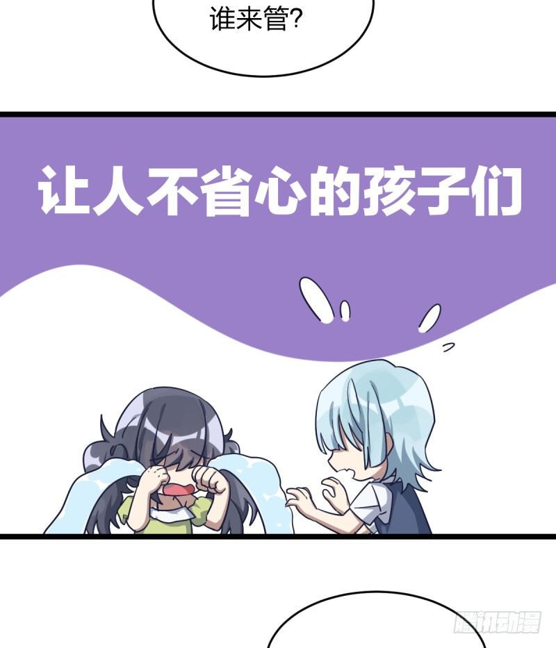 我不想进棋院了(1/2)-第53话