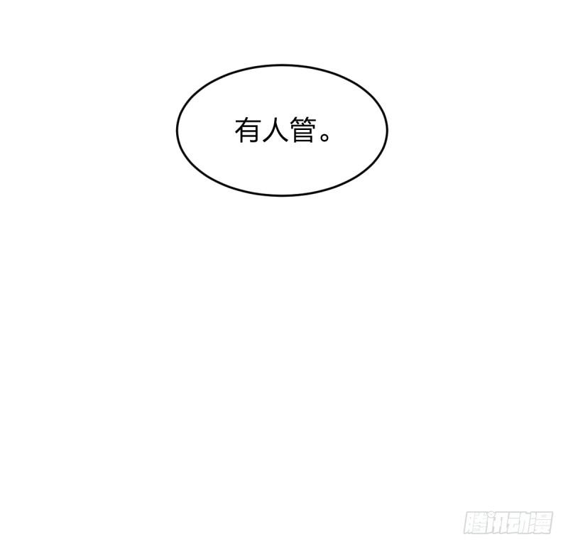 女九段 - 我不想進棋院了(1/2) - 4