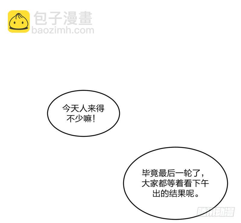 我不想进棋院了(1/2)-第53话