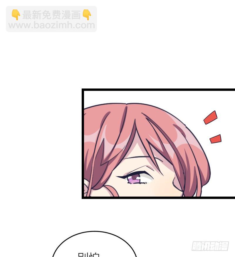 我不想进棋院了(1/2)-第53话