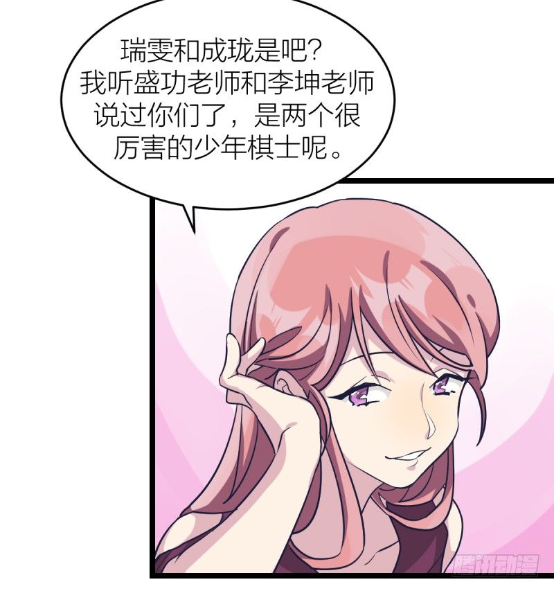 我不想进棋院了(1/2)-第53话