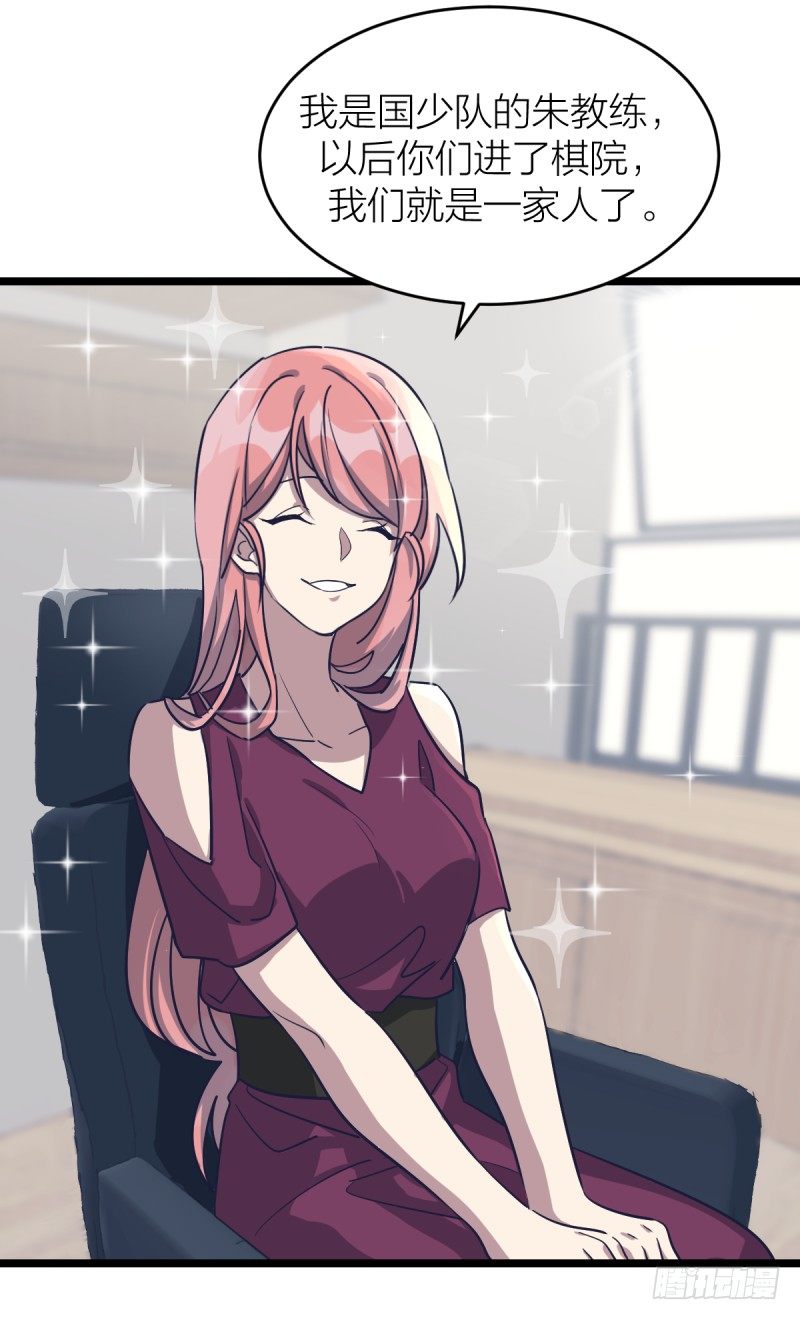 我不想进棋院了(1/2)-第53话