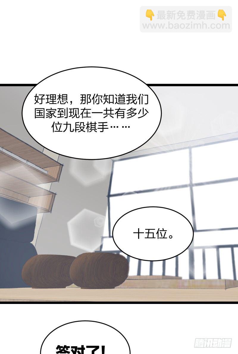 我不想进棋院了(1/2)-第53话