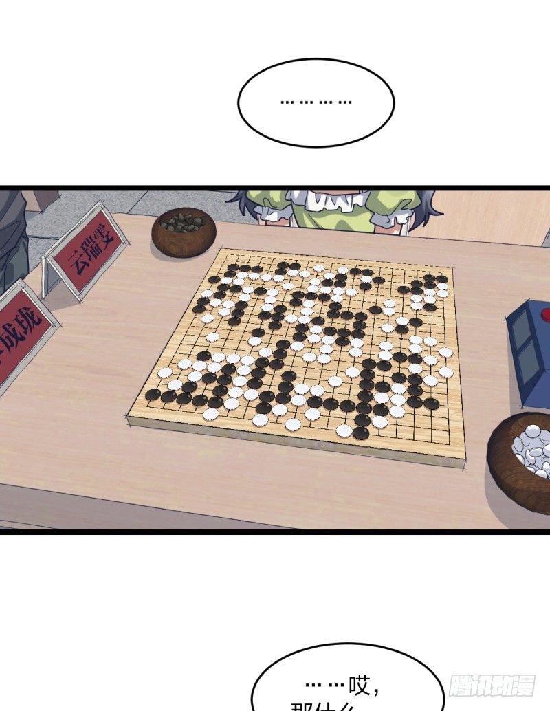 我不想进棋院了(1/2)-第53话