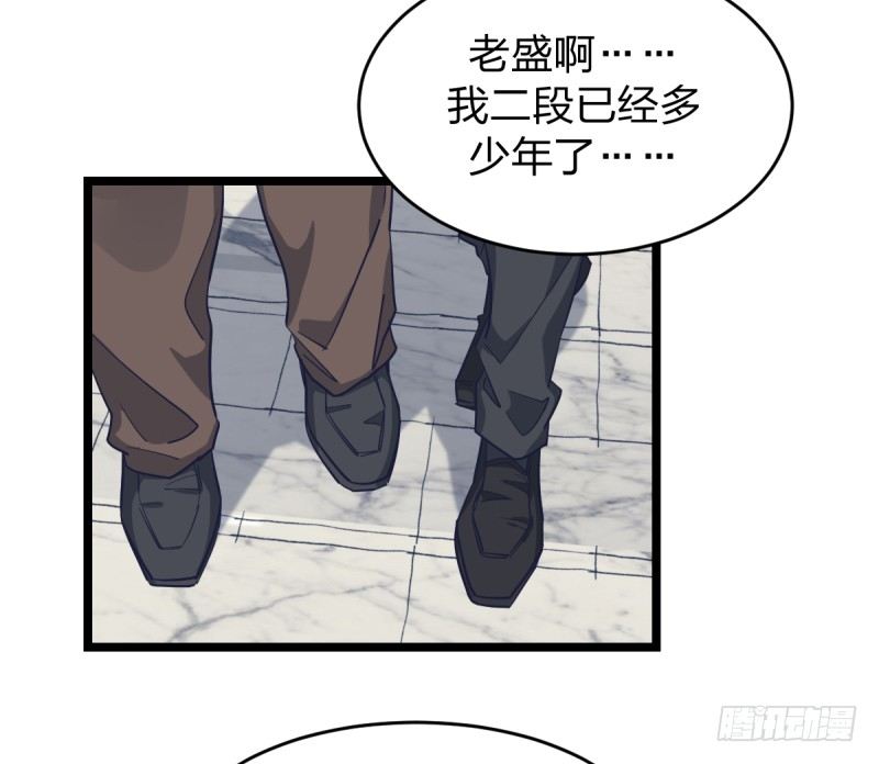 各怀心事(1/2)-第55话