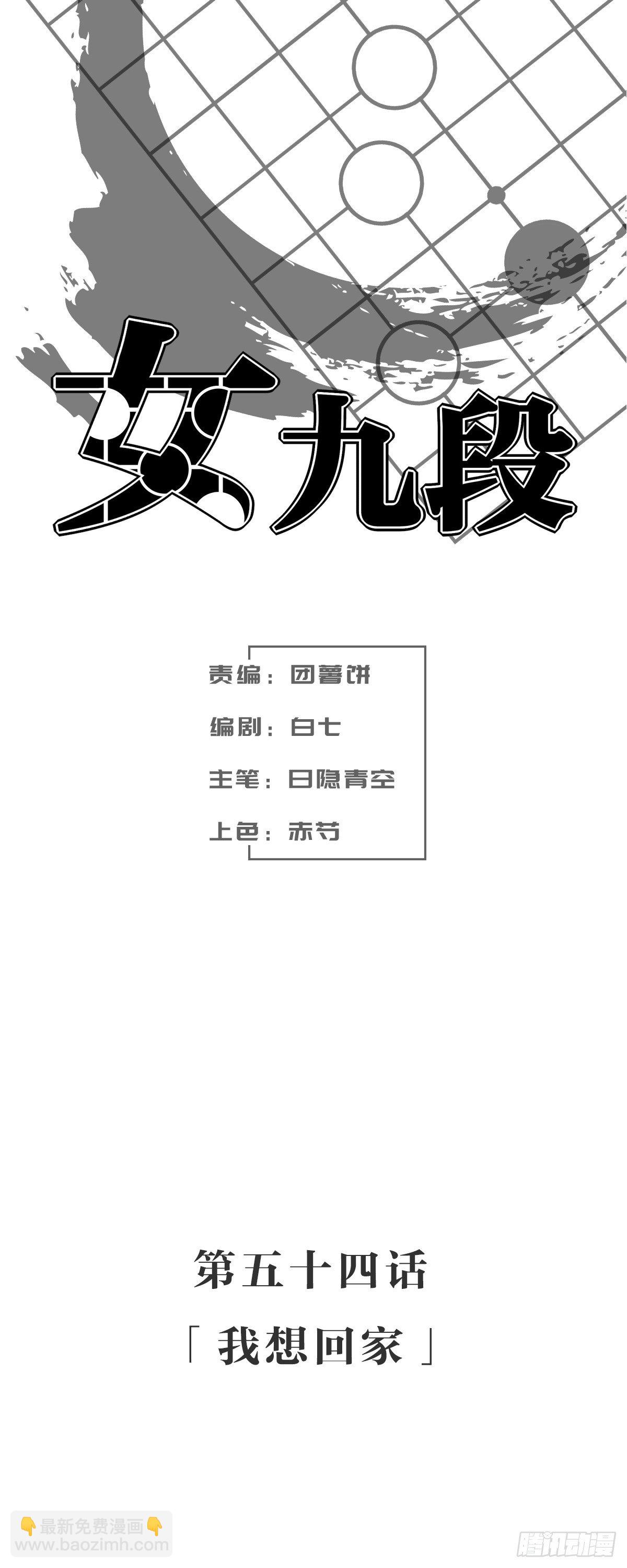 我想回家-第59话