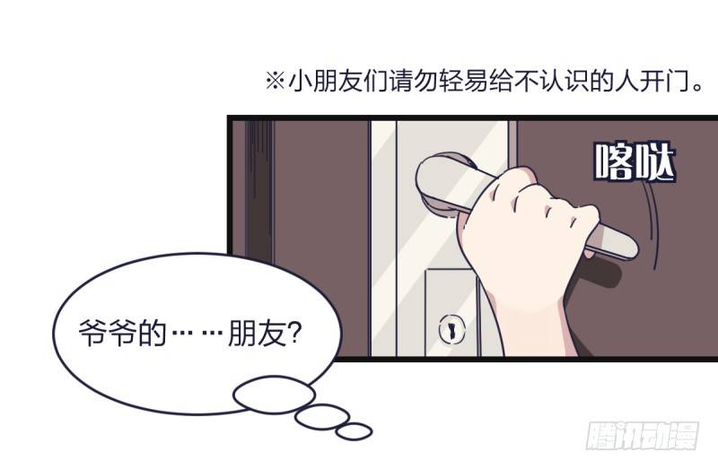 嗯，我相信你(1/2)-第7话