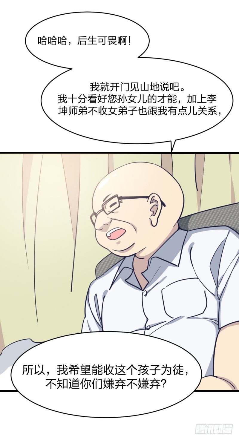 嗯，我相信你(1/2)-第7话