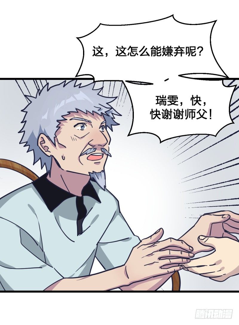 嗯，我相信你(1/2)-第7话