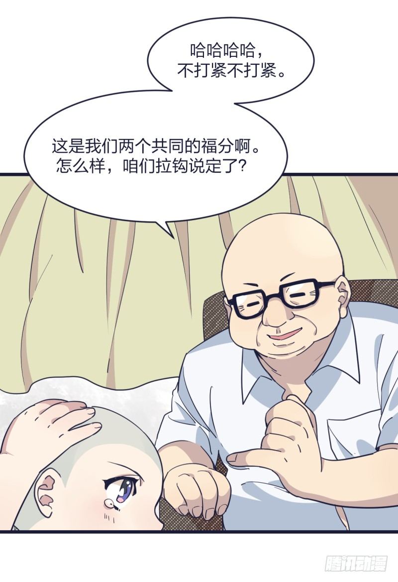 嗯，我相信你(1/2)-第7话