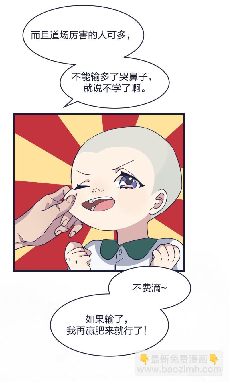 嗯，我相信你(1/2)-第7话