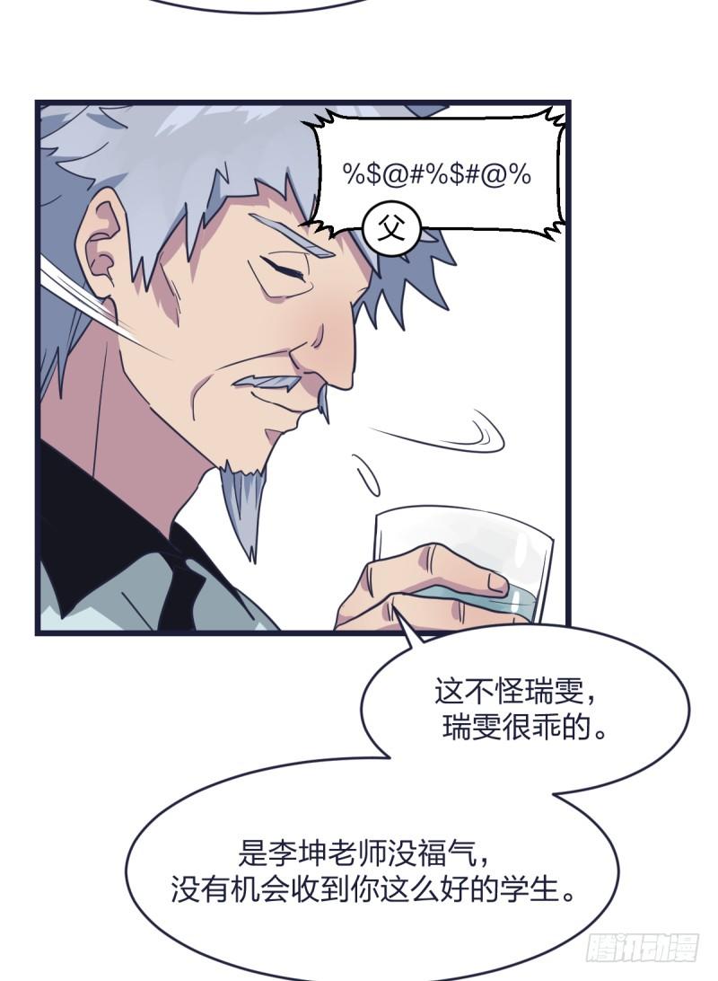 嗯，我相信你(1/2)-第7话