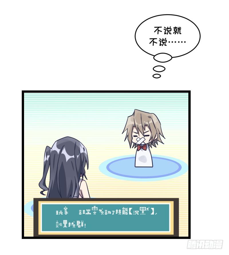 老天会帮你准备好的-第61话