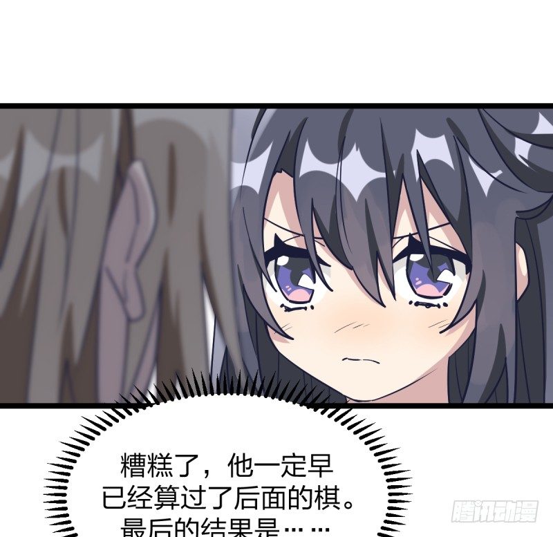 老天会帮你准备好的-第61话