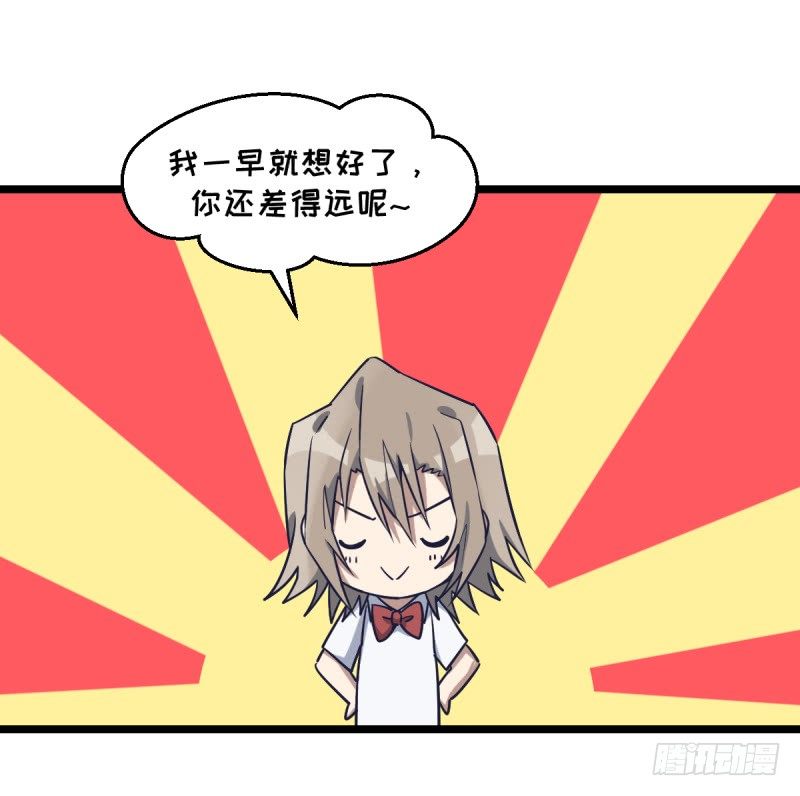 老天会帮你准备好的-第61话