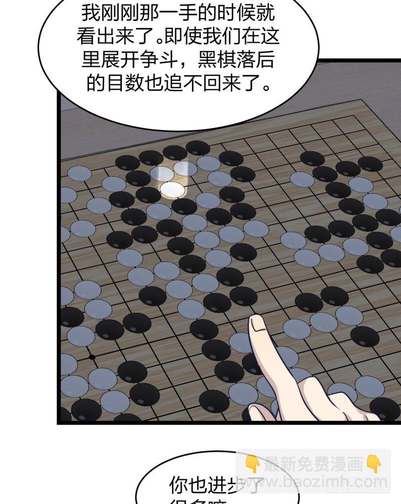 老天会帮你准备好的-第61话