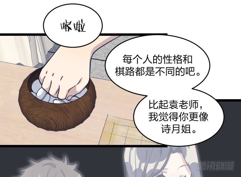 老天会帮你准备好的-第61话