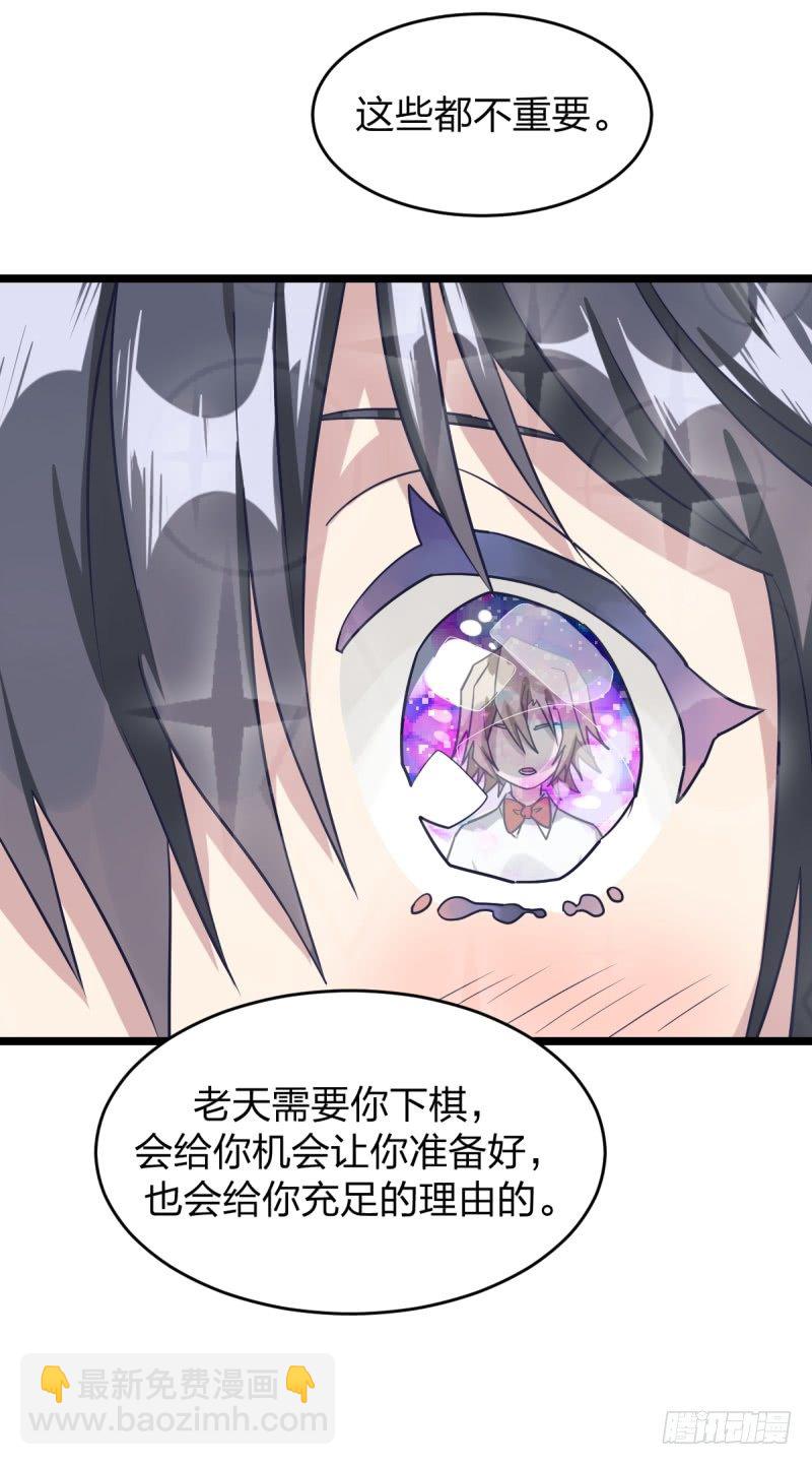 老天会帮你准备好的-第61话