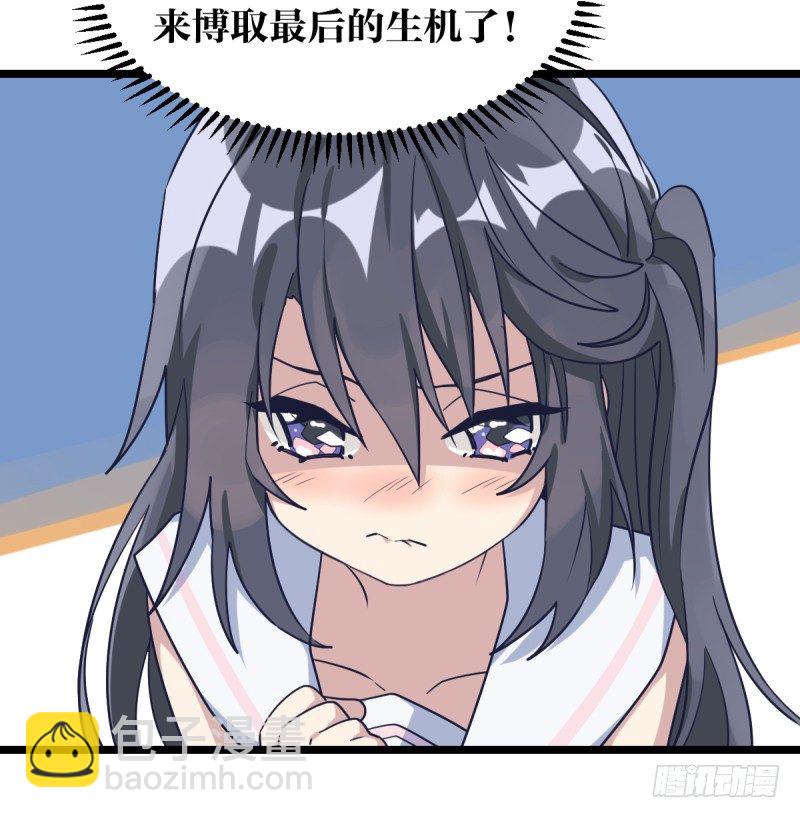 老天会帮你准备好的-第61话