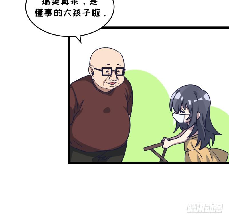 自己的选择-第63话