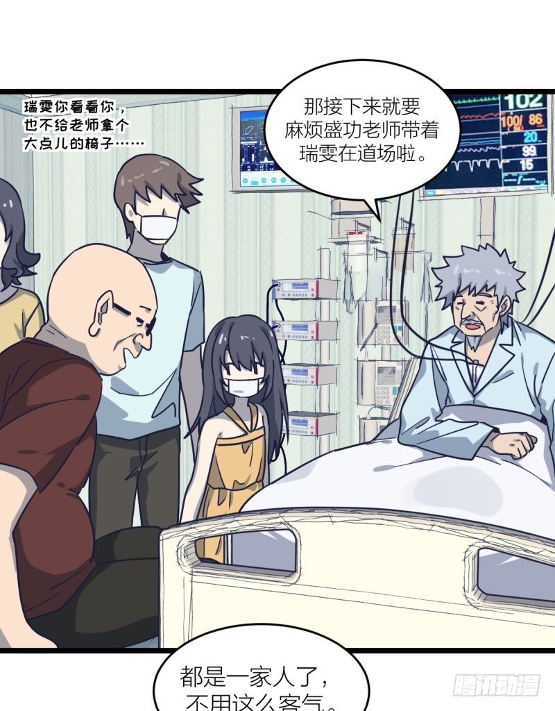 自己的选择-第63话