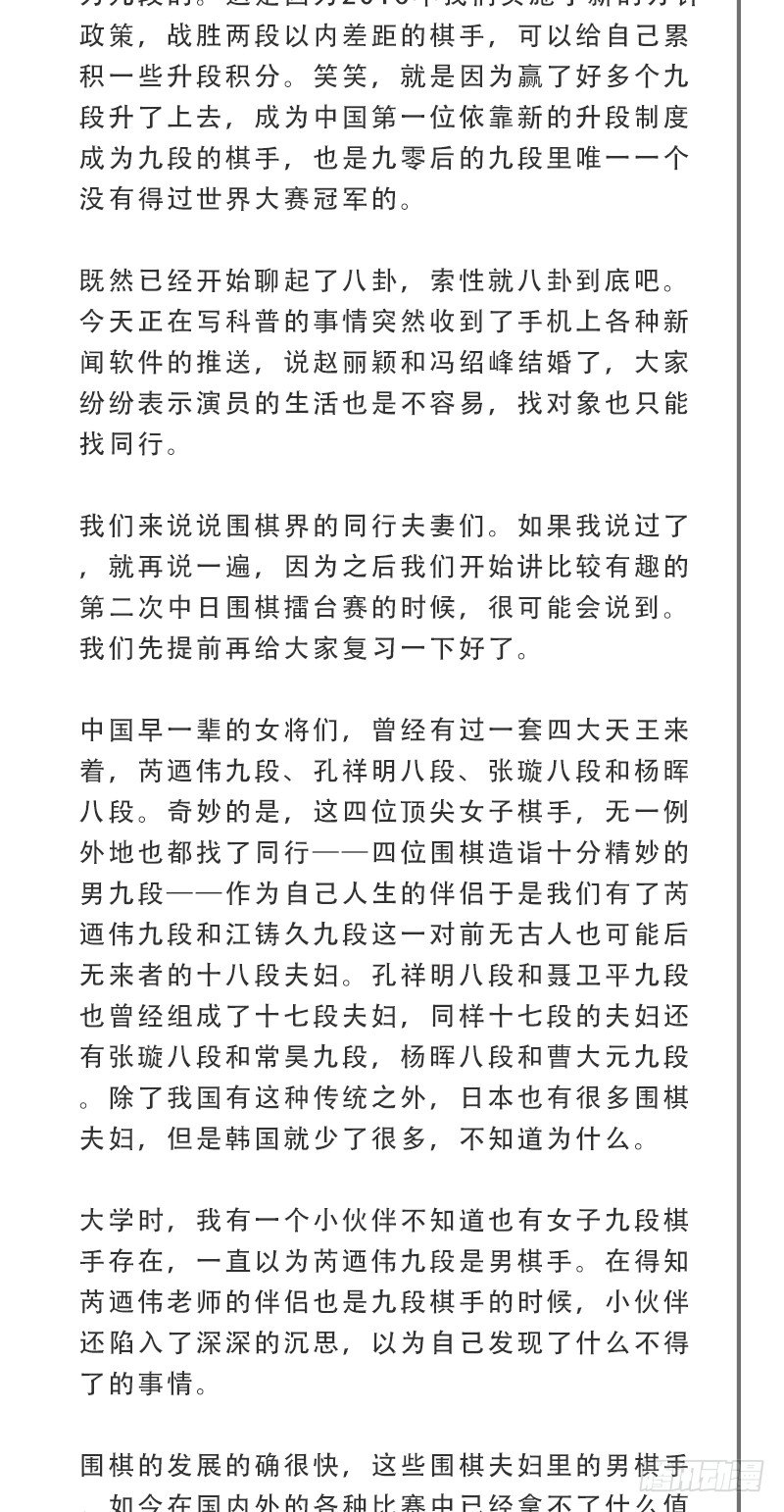 自己的选择-第63话