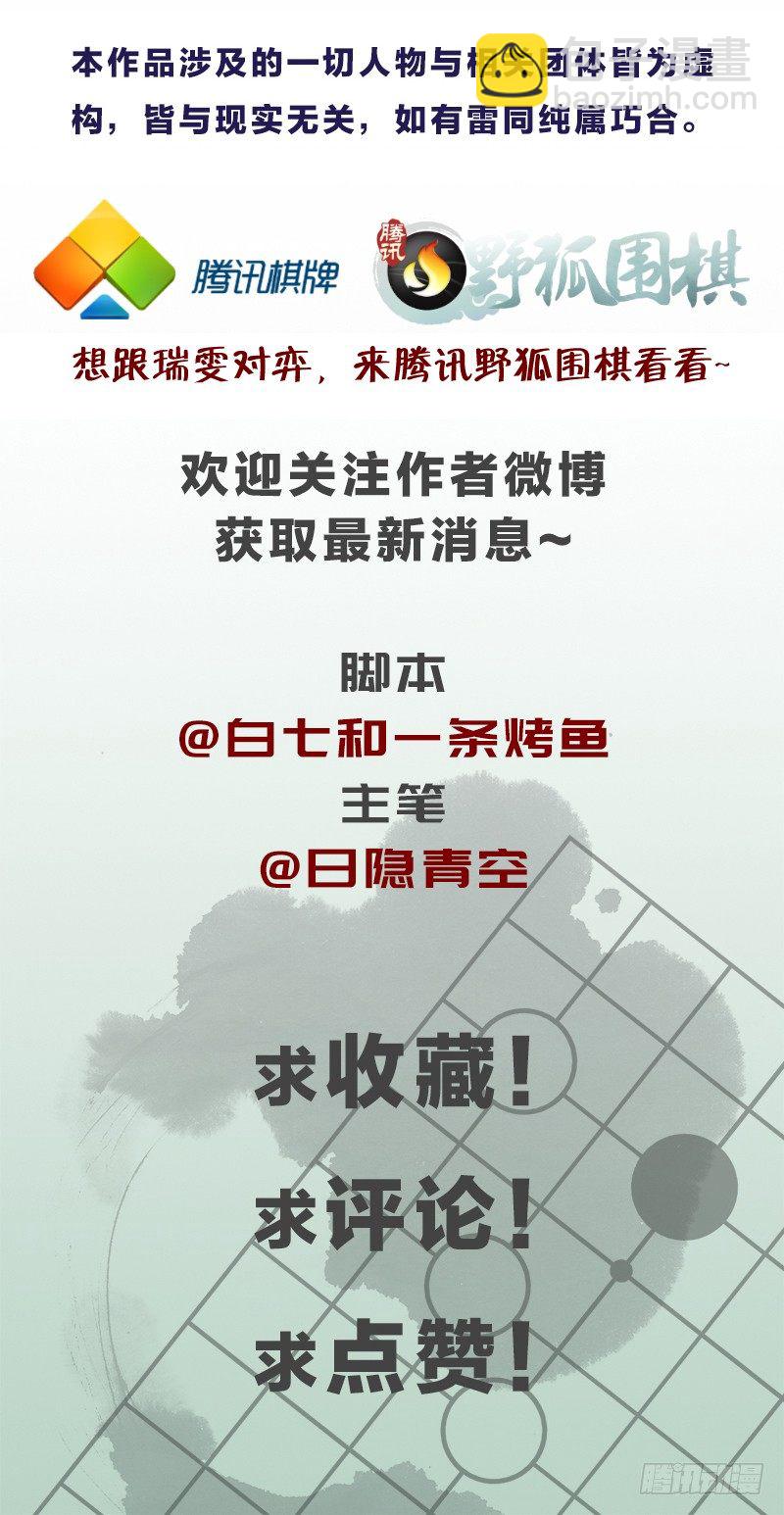 自己的选择-第63话