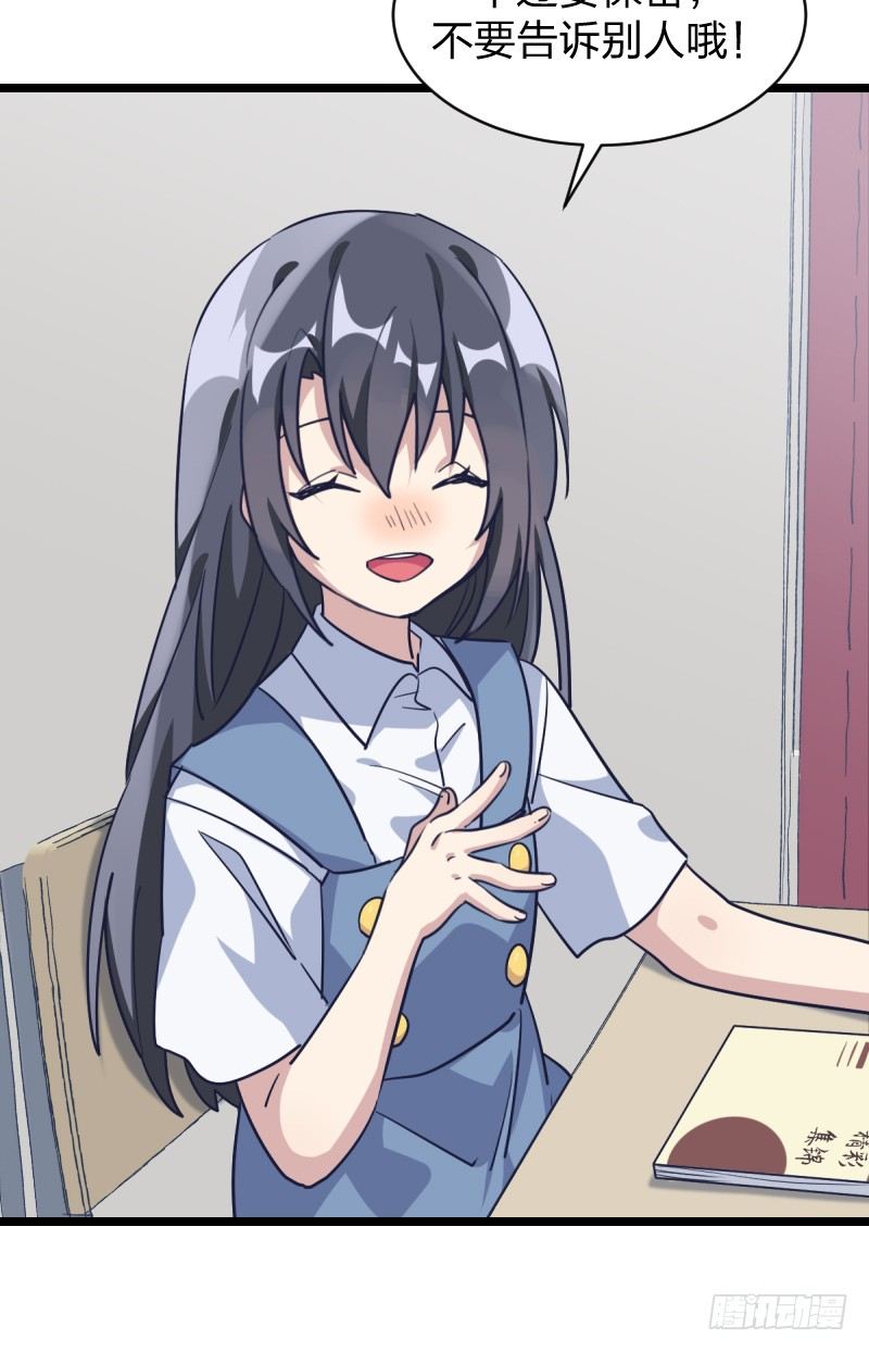 希望我们也可以是朋友-第65话