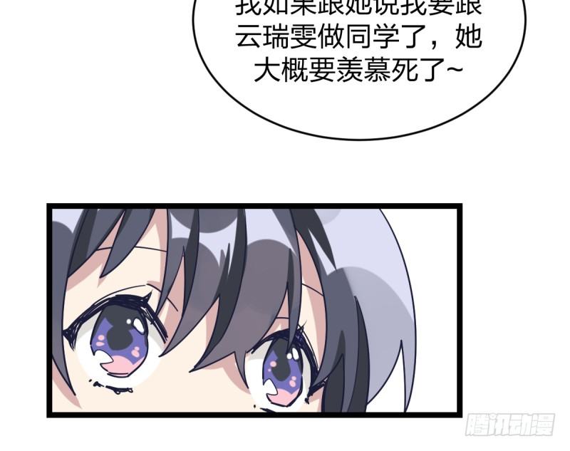 希望我们也可以是朋友-第65话