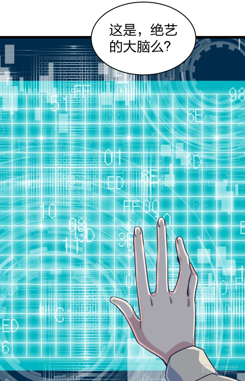 番外五：再会绝艺(1/2)-第67话