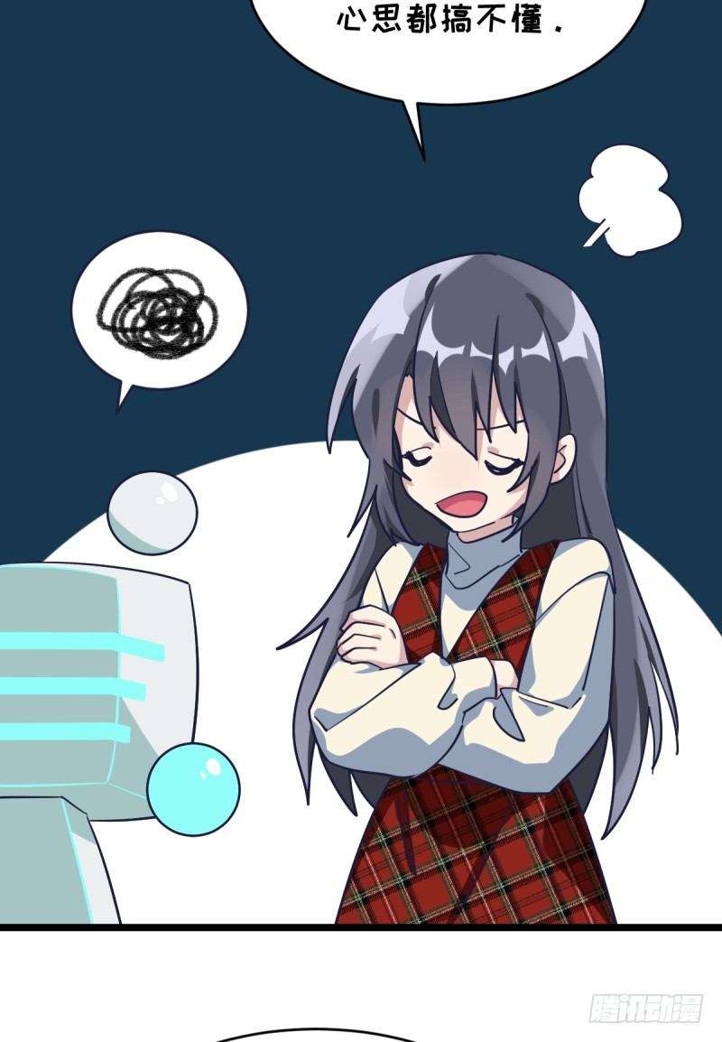 番外五：再会绝艺(1/2)-第67话