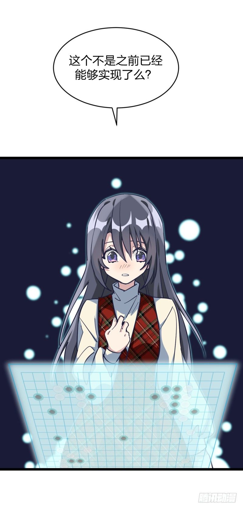 番外五：再会绝艺(1/2)-第67话