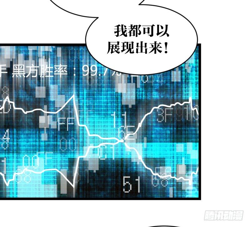 番外五：再会绝艺(1/2)-第67话