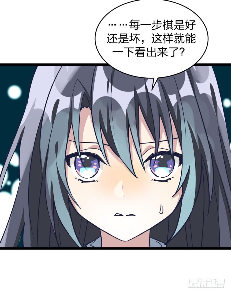 番外五：再会绝艺(1/2)-第67话