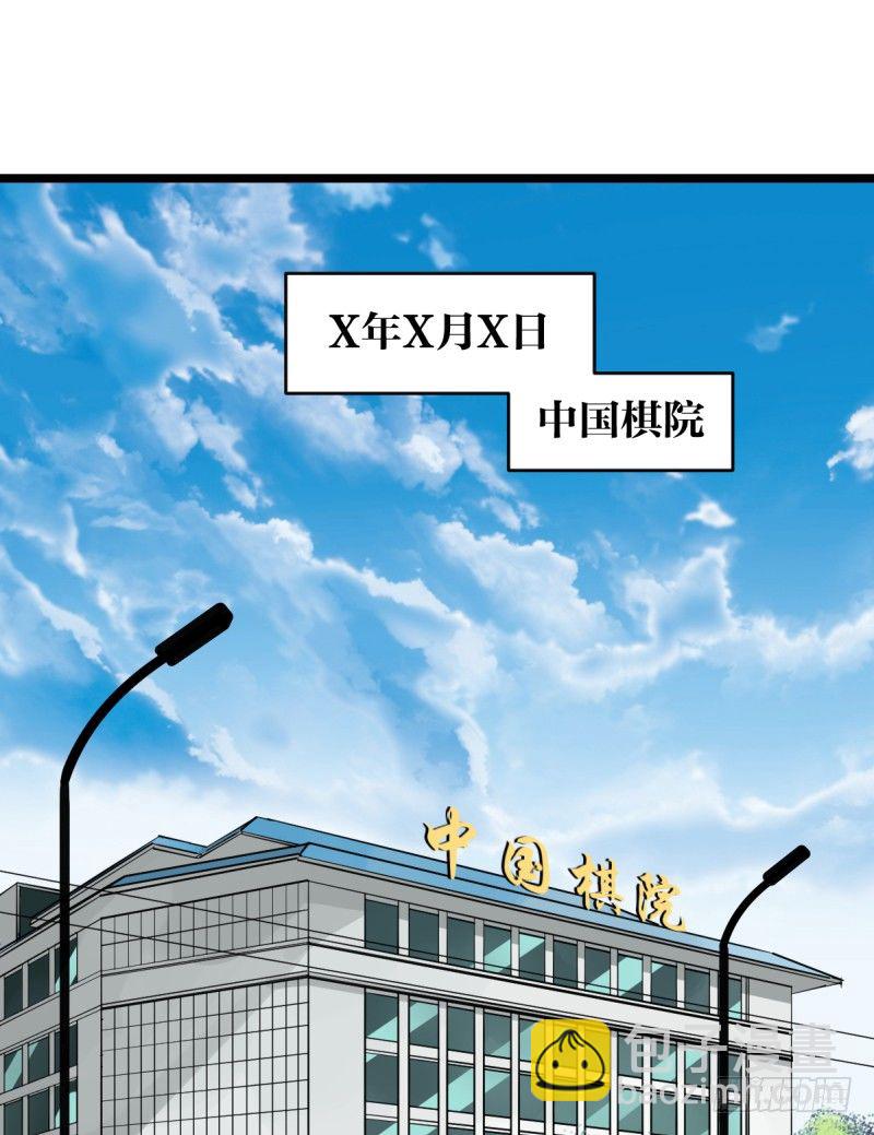 番外五：再会绝艺(1/2)-第67话