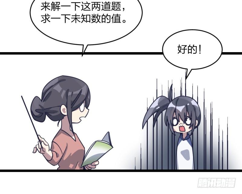 是我们的小秘密-第69话