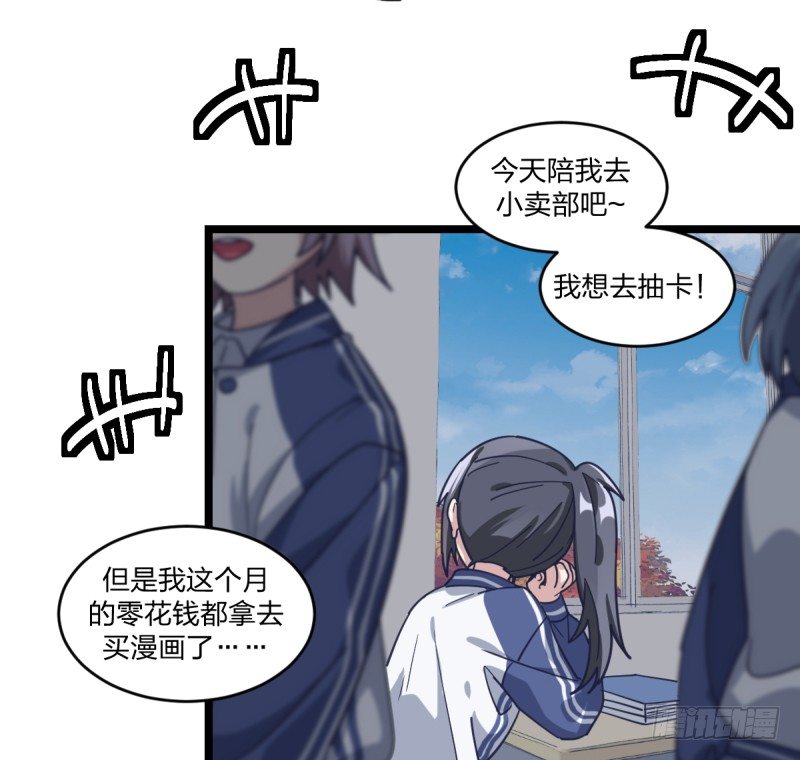 是我们的小秘密-第69话