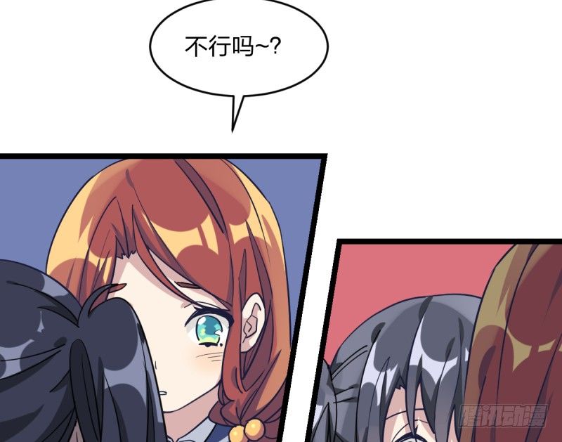 是我们的小秘密-第69话